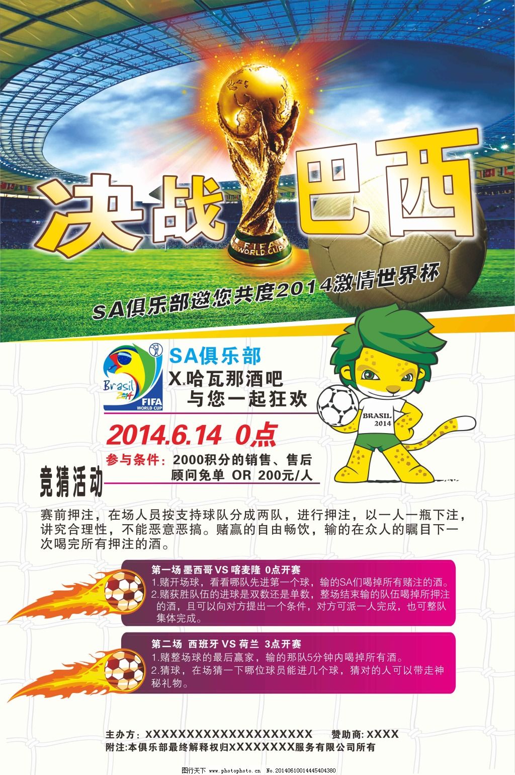 赛大巴