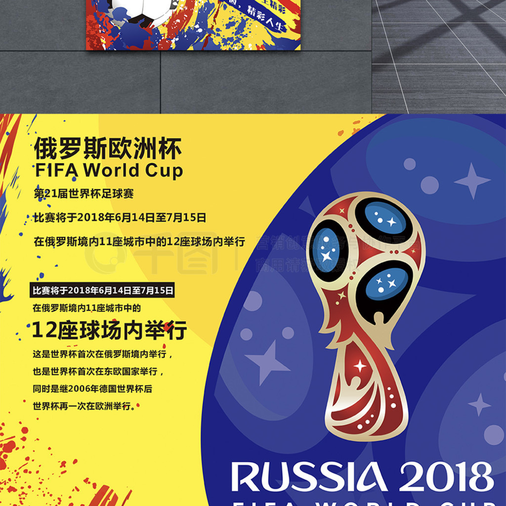 赛事还是地