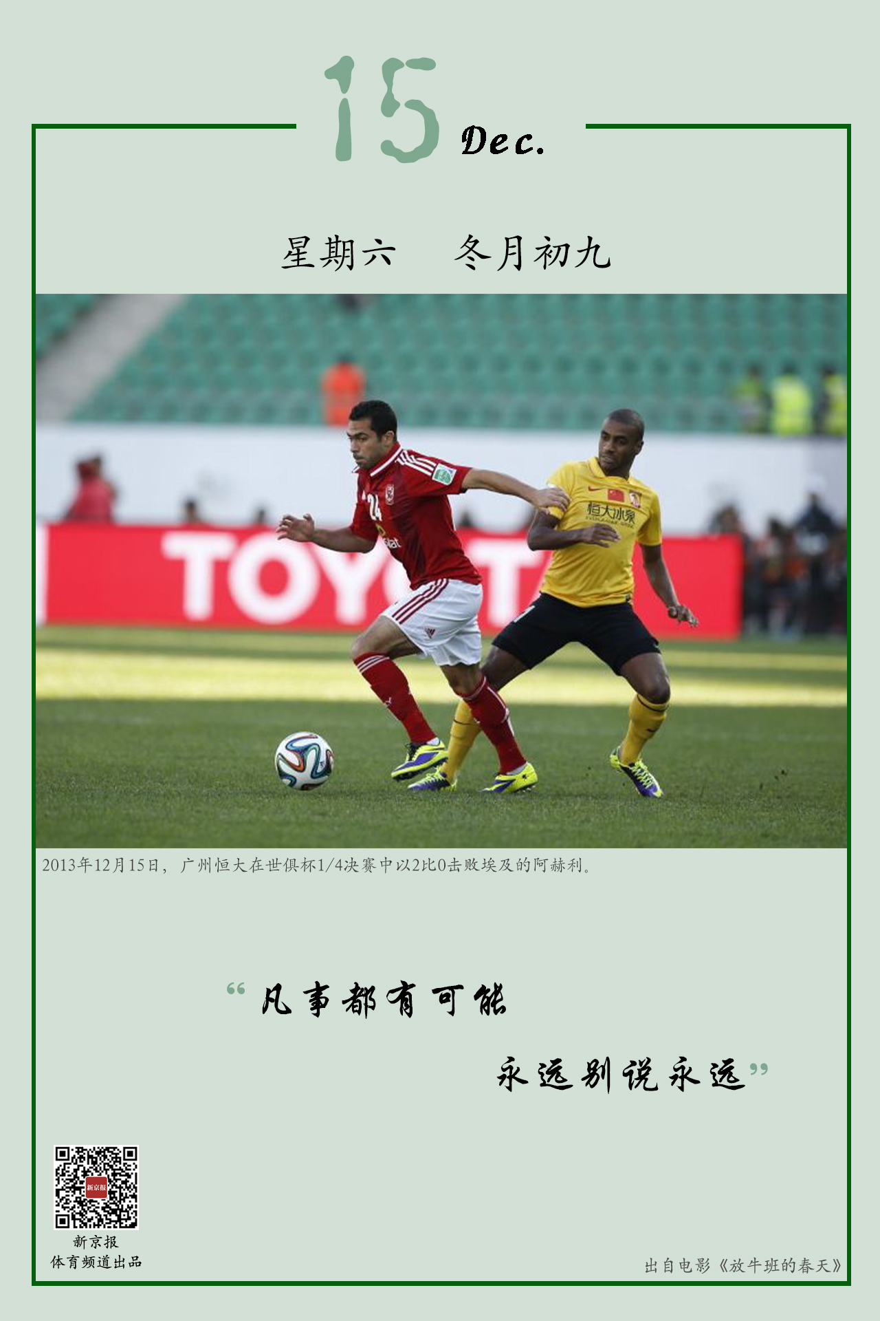 在数